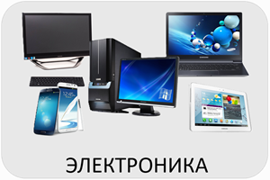 Электроника 300.png